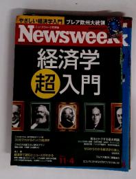 Newsweek　経済学 超入門　11・4