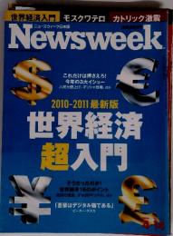 Newsweek　2010年4月号