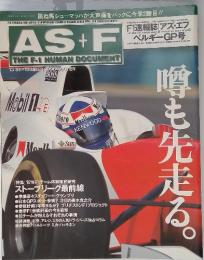 AS+F　1996年9月号