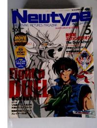 New type　1996年5月号
