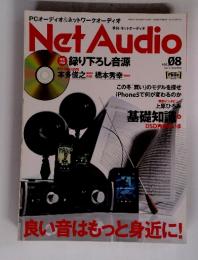 Net Audio　2012年12月号