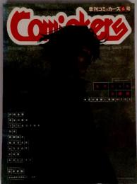 Comickers