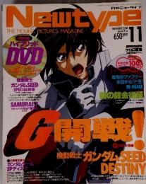 Newtype THE MOVING PICTURES. MAGAZINE 2004年11月号