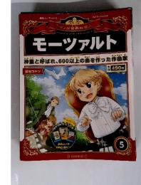 モーツァルト　2012年3月4日