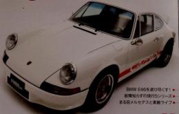 GERMAN CARS　2009年11月号