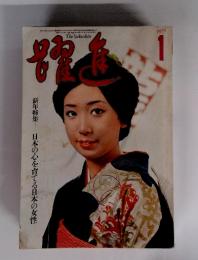 The Yakushin　1977年1月号
