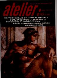 atelier　1989年3月号