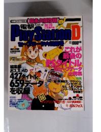 Play StationD  5/25 vol.176
