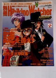 Hibikino Watcher　2000年Vol.2