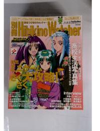 別冊 Hibikino Watcher　2000年　Vol.１