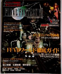 FINAL FANTASY VII