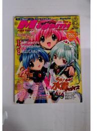 Megami　2001年8月号