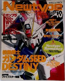 New Type　2004年10月号