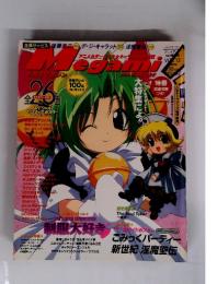 megami　2001年5月号