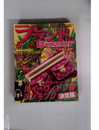 ブランド Bazar　2006年6月号
