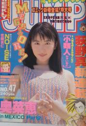 YOUNG JUMP　1996年11月号