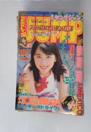 YOUNG JUMP　1996年10月号