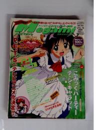 Megami　2001年9月号