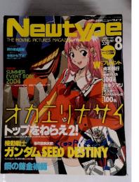 Newtype　2004年8月号