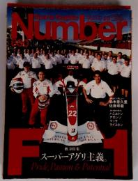 SPORTS GRAPHIC NUMBER　2007年6月号