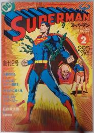 SUPERMAN 1978年2月-3月　No.2
