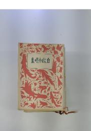 集唄小秋白
