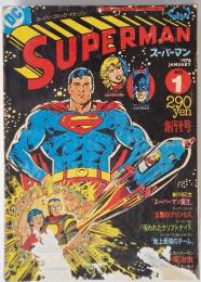 SUPERMAN　1978年1月号