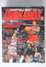 BASKETBALL DIGEST DUNK SHOT No. 14 3月号 1994