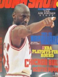 DunkShoot 1993年7月号