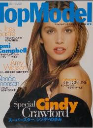 TopModel　1996年5月20日