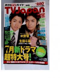 TVJapan　7．20　7月新ドラマ 超特大号!