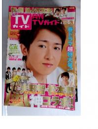 TVガイド　2014年6月号