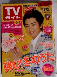 TVガイド　2009年1月