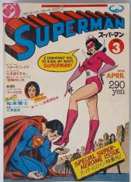 SUPERMAN　NO. 3　1978年4月
