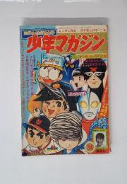 少年マガジン　1966年