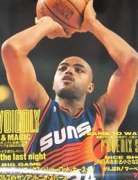 BASKETBALL DIGEST DUNKSHOOT NO.3 1993年4月号