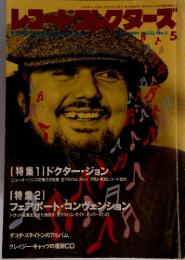 レコードコレクターズ　1991年5月号　Vol.10　No.5