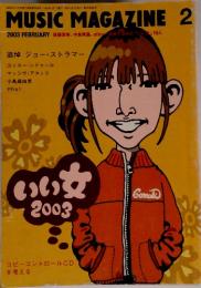 MUSIC MAGAZINE 2003年2月