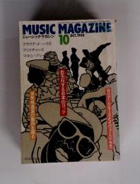 MUSIC MAGAZINE 1988年10月