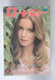 ロードショー　1974年4月号