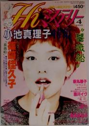 小池真理子