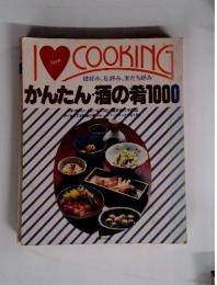 COOKING彼好み、私好み、友だち好み