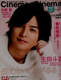 Cinema　Cinema　No. 35　2011年12月