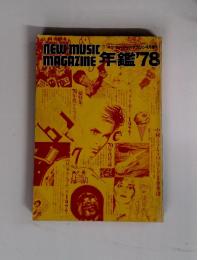 MAGAZINE年鑑78
