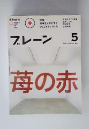 苺の赤