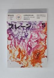 広告の現場を支えるプロフェッショナルの仕事術