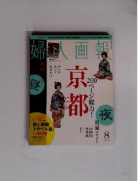 婦人画報