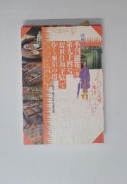 季刊銀花１９９３夏９４号