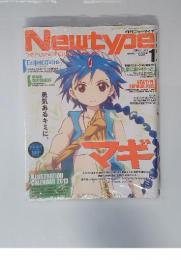 ニュータイプ　2013年1月