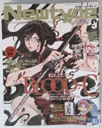 ニュータイプ　2011年9月